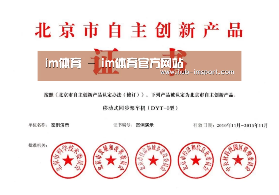 荣誉证书三(图1)