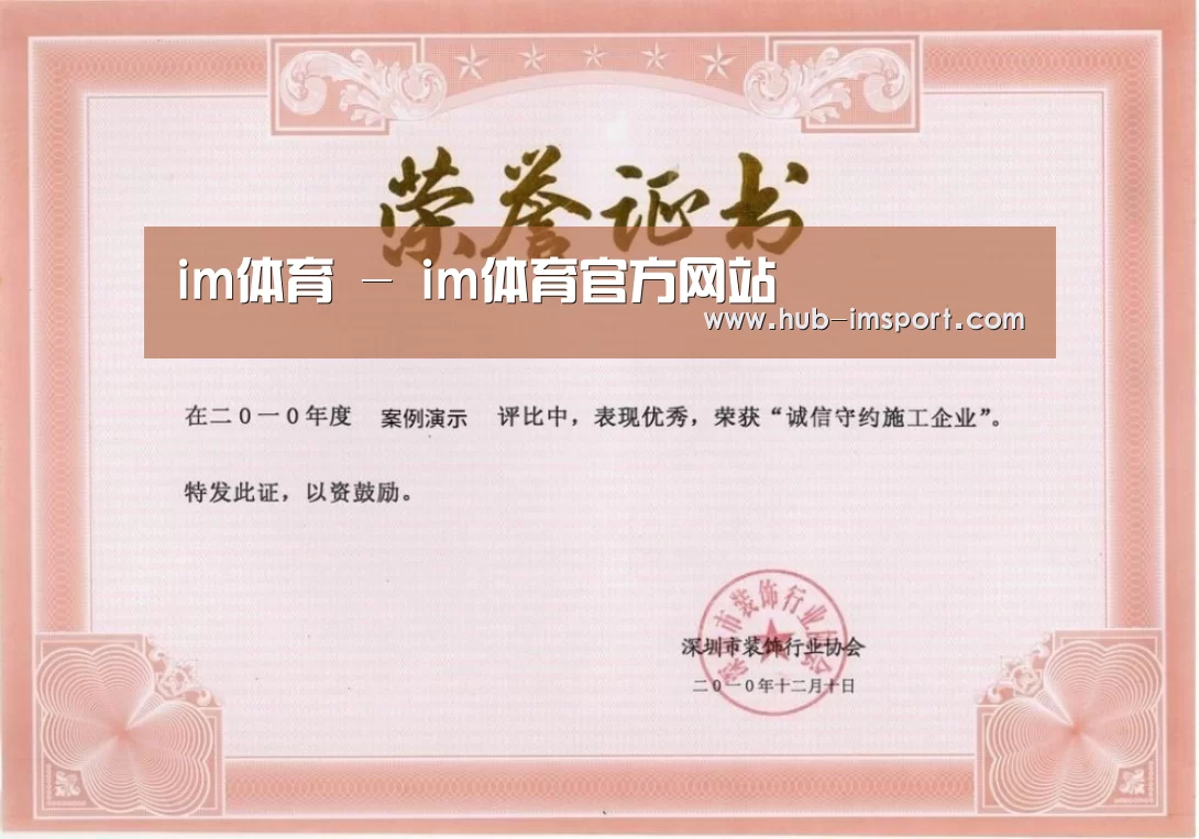 荣誉证书二(图1)