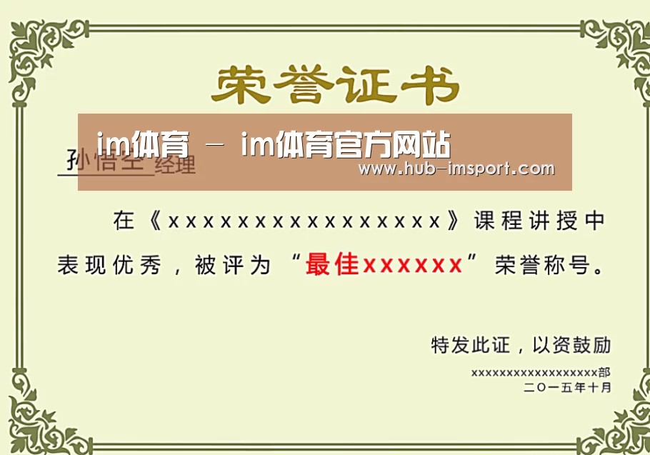 荣誉证书一(图1)