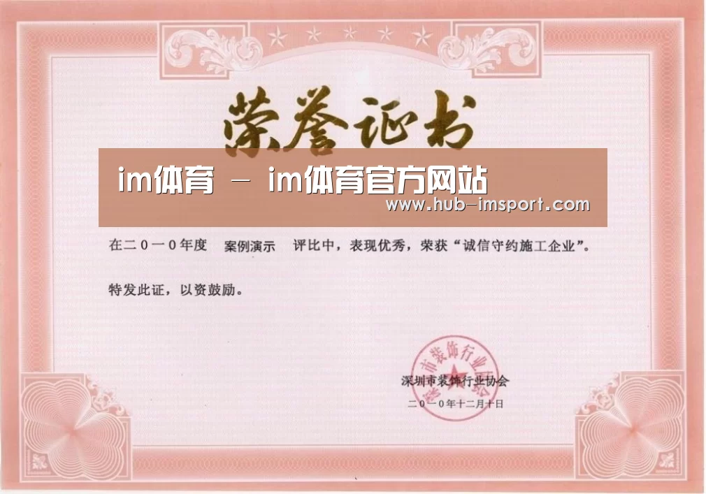 荣誉证书二