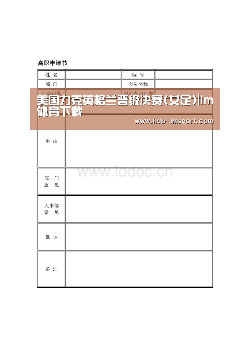 美国力克英格兰晋级决赛(女足)|im体育下载(图2) im体育官网