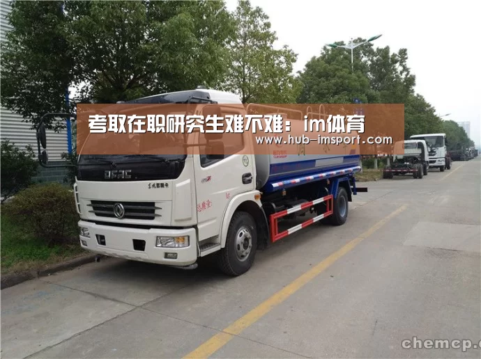 考取在职研究生难不难:im体育(图1) im体育投注