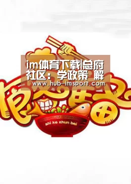 im体育投注