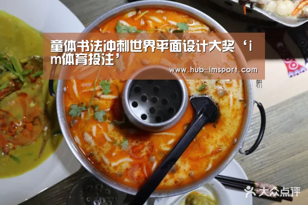 im体育投注