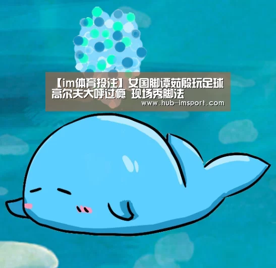 im体育下载
