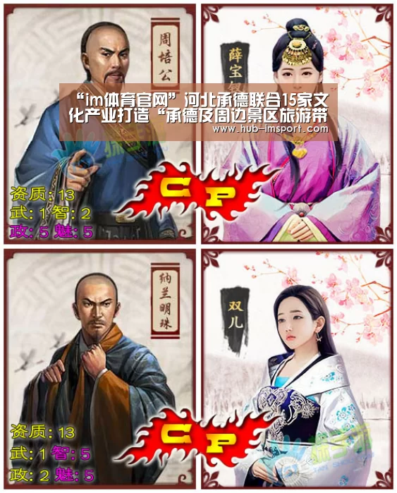 “im体育官网”河北承德联合15家文化产业打造“承德及周边景区旅游带”(图2) im体育官网
