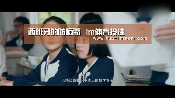 西班牙的防晒霜-im体育投注(图1) im体育投注