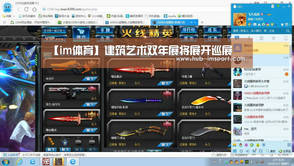 【im体育】建筑艺术双年展将展开巡展(图1) im体育