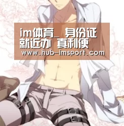 im体育