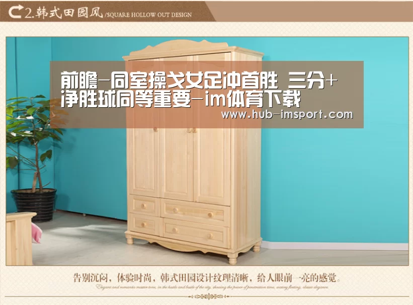 前瞻-同室操戈女足冲首胜 三分+净胜球同等重要-im体育下载(图1) im体育投注