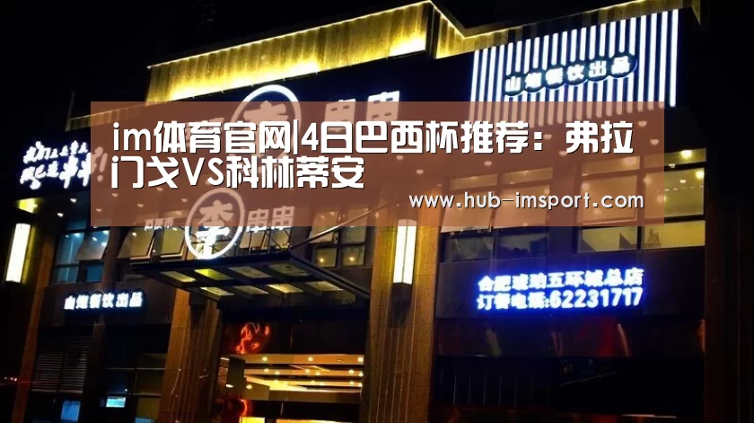 im体育官网