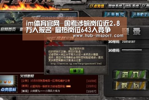 im体育官网-国考涉皖岗位近2.8万人报名 最热岗位643人竞争(图4) im体育下载