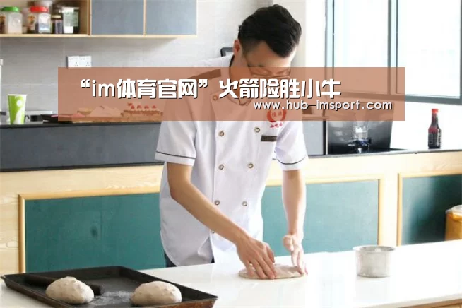 im体育投注